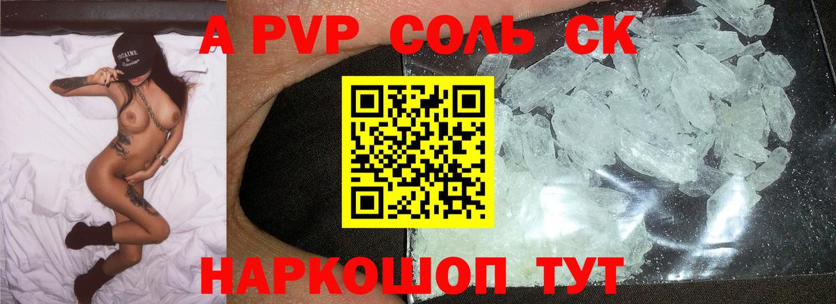 A PVP крисы CK Пугачёв