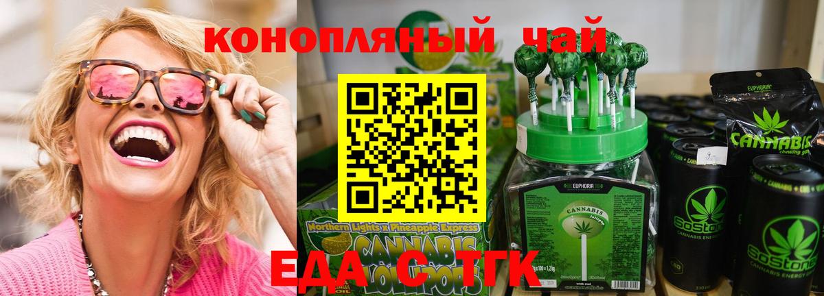 Пугачёв  Cannafood конопля  Вход с VPN 