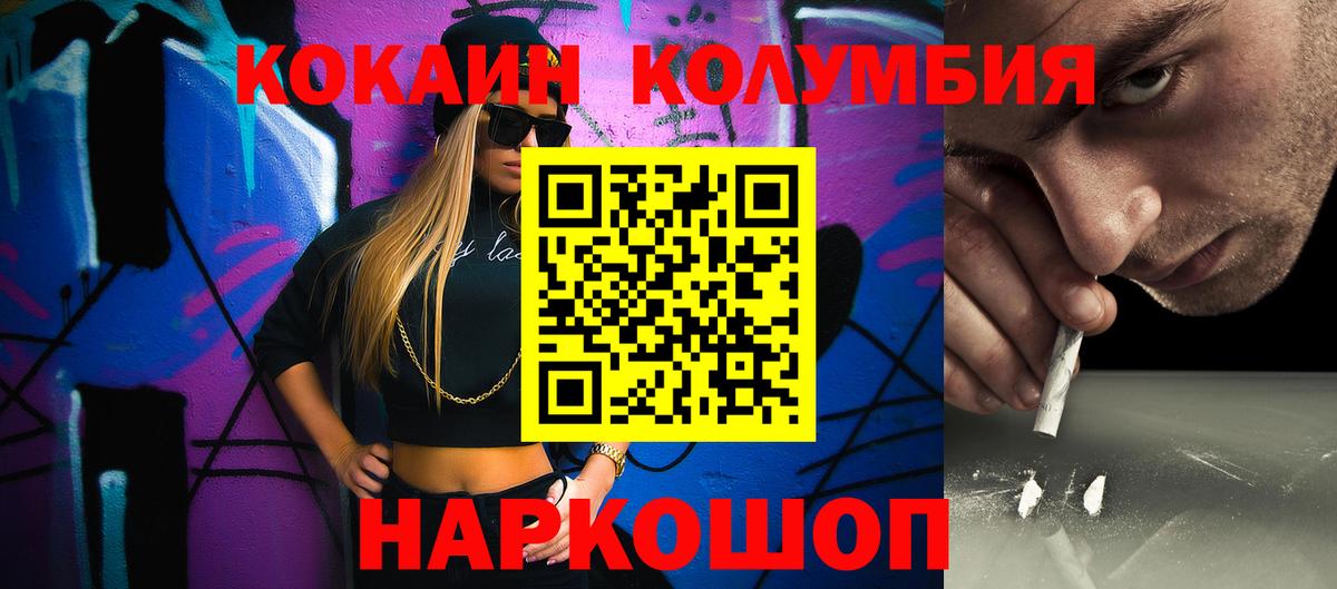 КОКАИН Эквадор Пугачёв