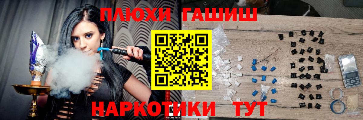 Гашиш Cannabis Пугачёв
