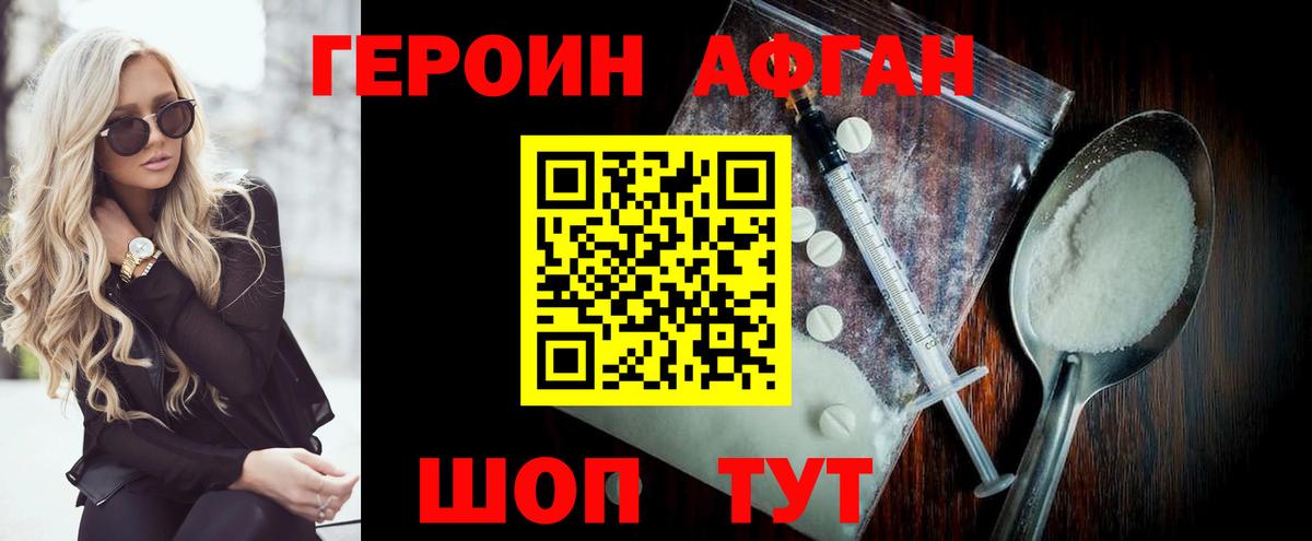 Пугачёв  ГЕРОИН хмурый  Вход с VPN 