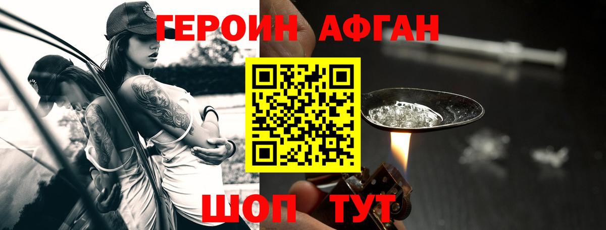 ГЕРОИН VHQ Пугачёв