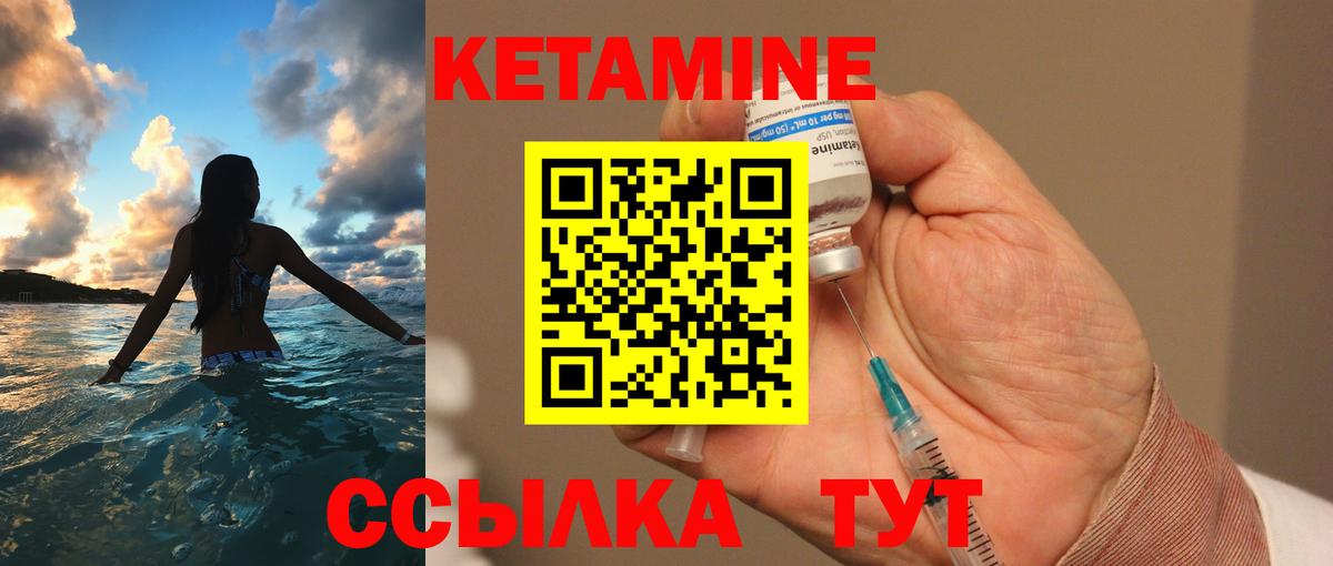 КЕТАМИН VHQ Пугачёв