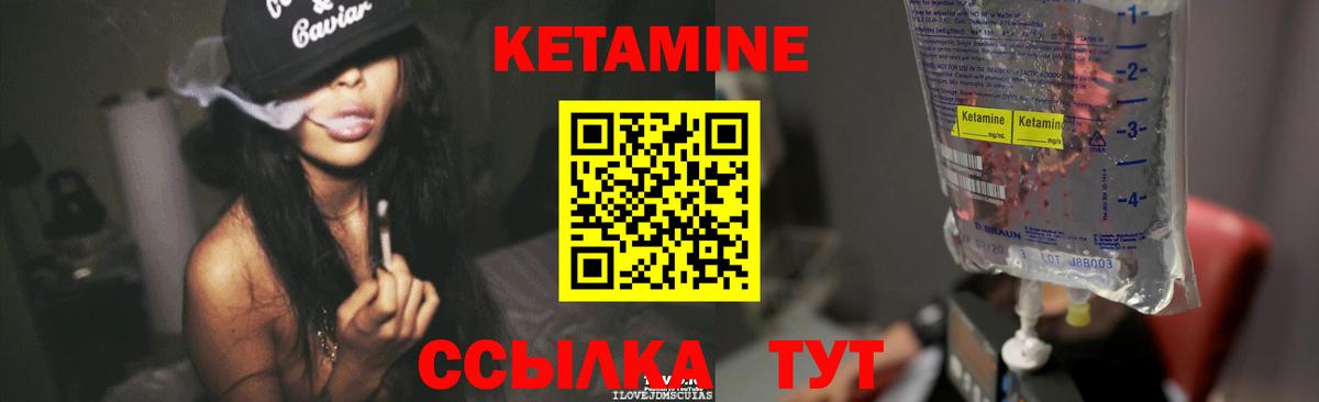 КЕТАМИН ketamine  ссылка на мегу зеркало  Пугачёв  Вход с VPN  КЕТАМИН ketamine 