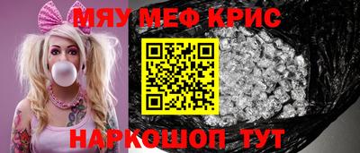 метамфетамин Бузулук
