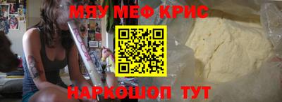 метамфетамин Бузулук