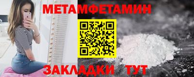 метамфетамин Бузулук