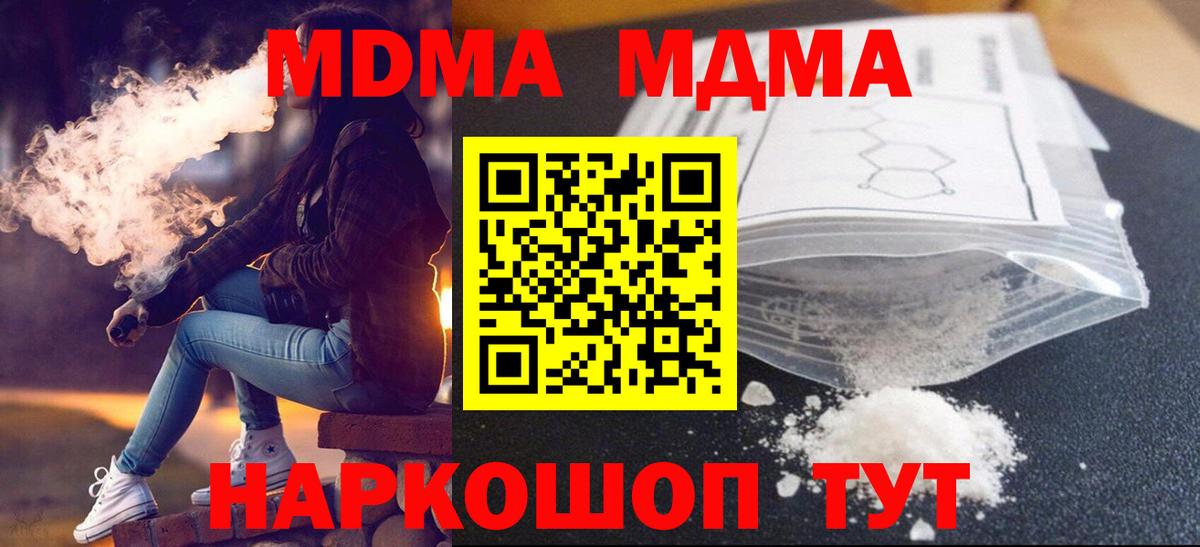 MDMA Molly Пугачёв