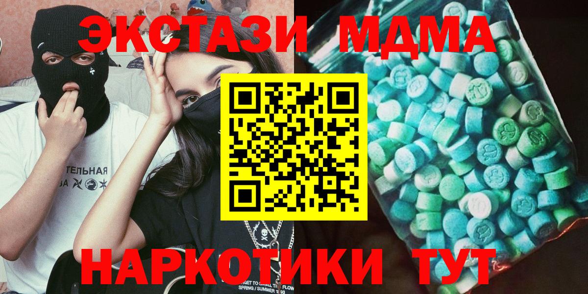 MDMA crystal  МДМА  Пугачёв  МДМА кристаллы  Вход с VPN 