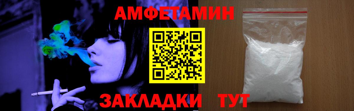Пугачёв  МЕТАМФЕТАМИН  Вход с VPN  Метамфетамин мет 