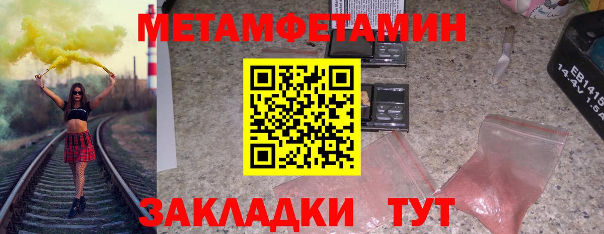 Метамфетамин мет Пугачёв