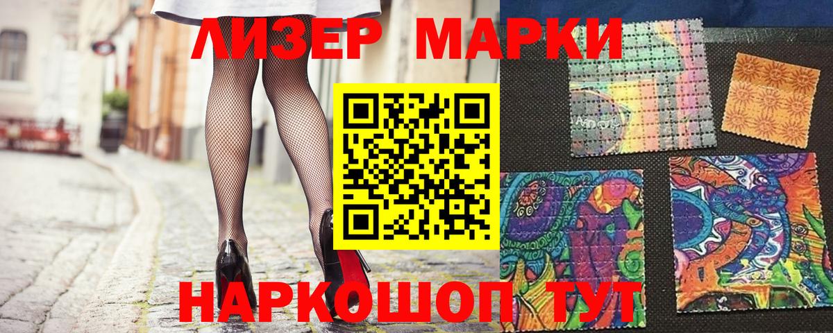 Марки N-bome 1,8мг  Марки N-bome 1,8мг  Пугачёв  Вход с VPN 