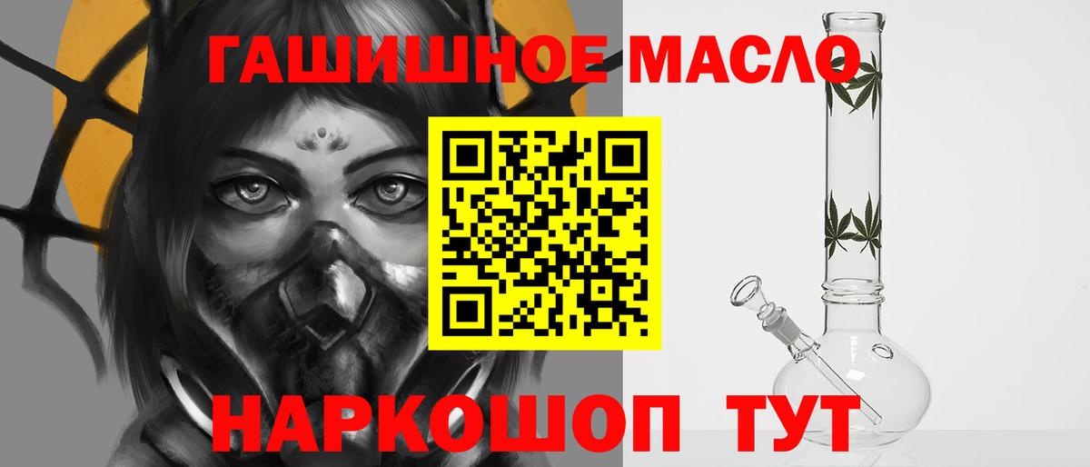 ТГК гашишное масло Пугачёв
