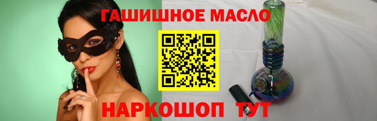 ТГК жижа  Дистиллят ТГК вейп  Вход с VPN  Пугачёв 
