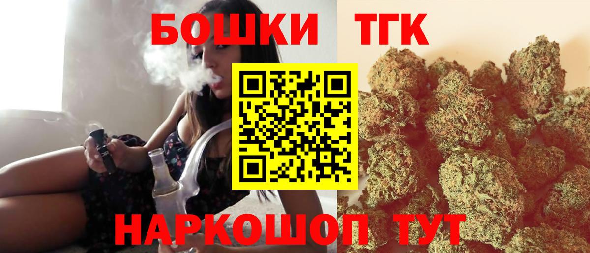 Бошки Шишки индика  Конопля тримм  Канабис Bruce Banner  Бошки Шишки планчик  Пугачёв  Вход с VPN 